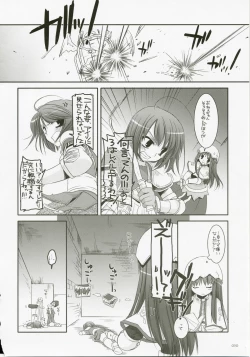 Page 49 of DL-RO Perfect Collection No.04