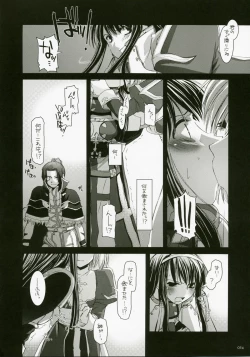 Page 53 of DL-RO Perfect Collection No.04