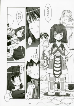 Page 5 of DL-RO Perfect Collection No.04