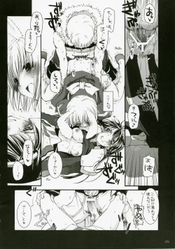 Page 71 of DL-RO Perfect Collection No.04