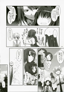 Page 7 of DL-RO Perfect Collection No.04