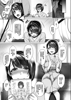 Page 4 of Nanao no Naisho | 菜菜绪的小小秘密