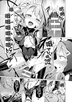 Page 129 of Aisei Tenshi Love Mary