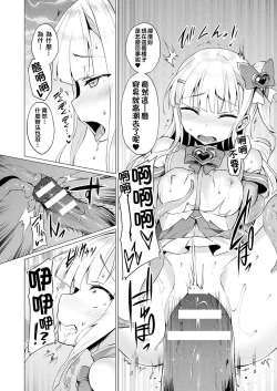 Page 134 of Aisei Tenshi Love Mary