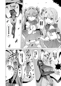 Page 44 of Aisei Tenshi Love Mary
