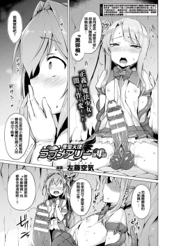 Page 61 of Aisei Tenshi Love Mary