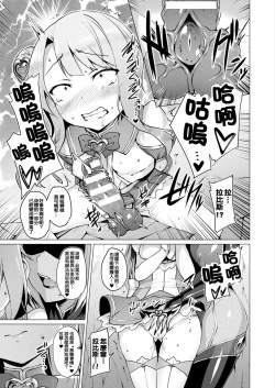 Page 63 of Aisei Tenshi Love Mary