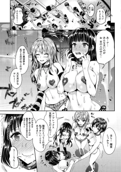 Page 112 of Junjou Bitch Harem - Innocent Bitch Harem