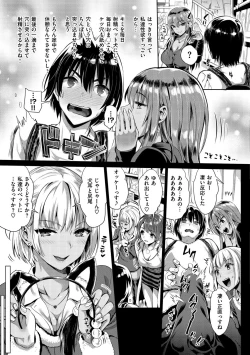 Page 142 of Junjou Bitch Harem - Innocent Bitch Harem