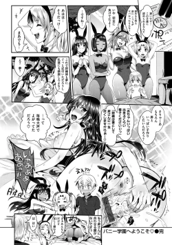 Page 47 of Junjou Bitch Harem - Innocent Bitch Harem