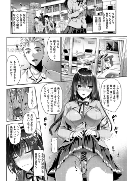 Page 51 of Junjou Bitch Harem - Innocent Bitch Harem