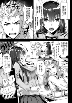 Page 52 of Junjou Bitch Harem - Innocent Bitch Harem