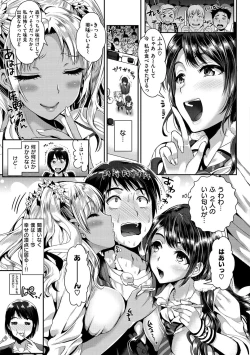 Page 80 of Junjou Bitch Harem - Innocent Bitch Harem