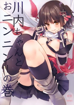 Page 1 of Sendai-chan to Oninnin! no Maki