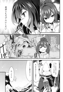 Page 5 of Ikenai Abby to Gakyou-chan no Icha Love 3P Ryosou Ecchi