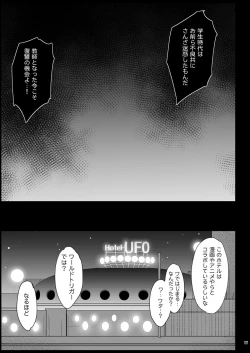 Page 16 of Shidou Sarechau Yoshida-san