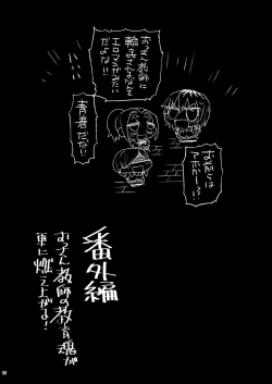 Page 27 of Shidou Sarechau Yoshida-san