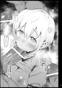 Page 30 of Shidou Sarechau Yoshida-san