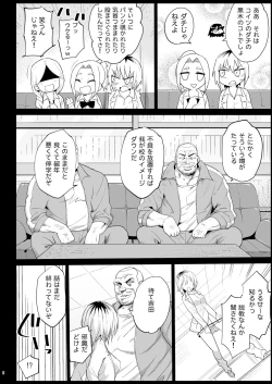 Page 5 of Shidou Sarechau Yoshida-san