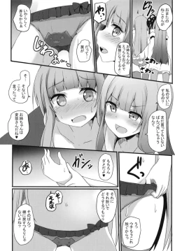 Page 13 of Erande Akane-chan