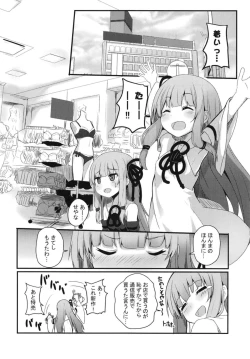 Page 7 of Erande Akane-chan