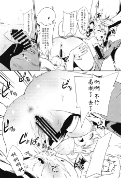 Page 8 of Kiitenai yo! Niimi-chan Kai