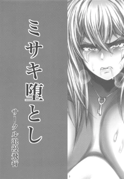 Page 2 of Misaki Otoshi