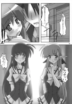 Page 17 of SHUFFLE SHUT!!