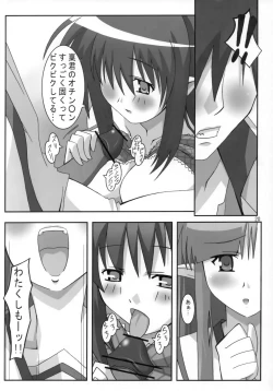 Page 19 of SHUFFLE SHUT!!