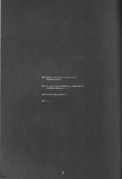 Page 2 of Wakaokusama Anal Esthe Choukyou Shigan