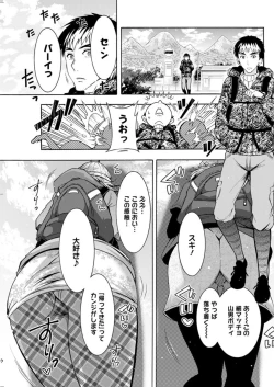 Page 123 of Action Pizazz DX 2019-01