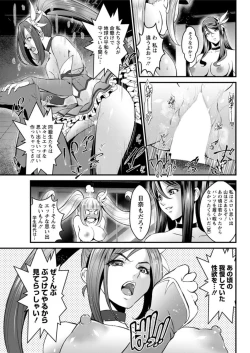 Page 151 of Action Pizazz DX 2019-01