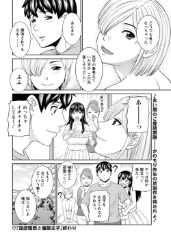 Page 192 of Action Pizazz DX 2019-01