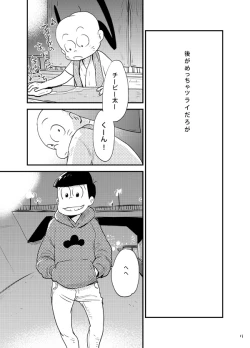 Page 10 of Moro Koi Dotto Harai