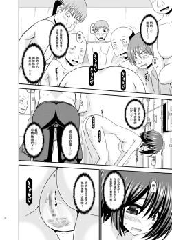 Page 21 of Mizushima-san wa Roshutsushou. 4