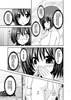 Page 40 of Mizushima-san wa Roshutsushou. 4