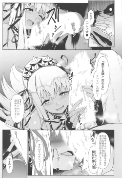 Page 8 of Ougon no Buta wa Tsuki ni Naku