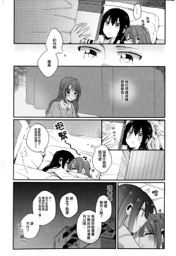 Page 15 of Royal wa Nii