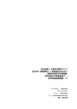 Page 16 of Royal wa Nii