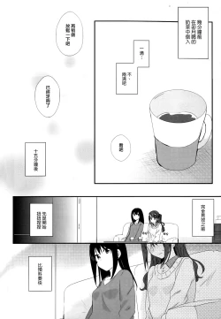 Page 28 of Royal wa Nii