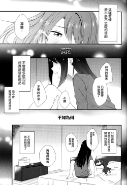 Page 29 of Royal wa Nii