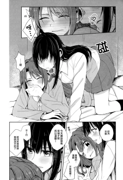 Page 9 of Royal wa Nii