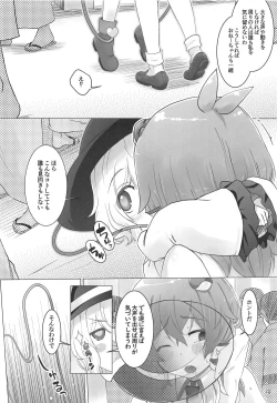 Page 9 of Sanaechan ni Moteasobareru You desu