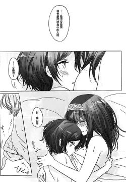 Page 13 of Kanade-san, Issho ni Oborete Mimasen ka?