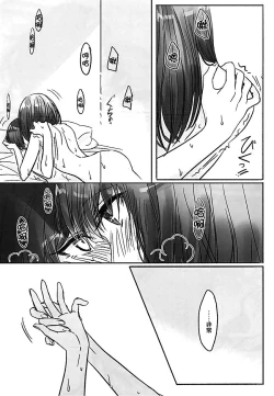 Page 15 of Kanade-san, Issho ni Oborete Mimasen ka?