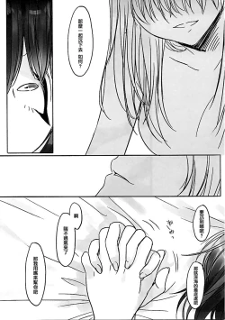 Page 18 of Kanade-san, Issho ni Oborete Mimasen ka?