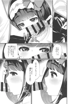 Page 14 of Onedari Jouzu no Osakabe-chan