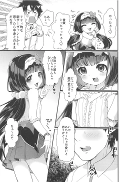 Page 8 of Onedari Jouzu no Osakabe-chan