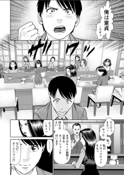 Page 12 of Himitsu no Kissaten