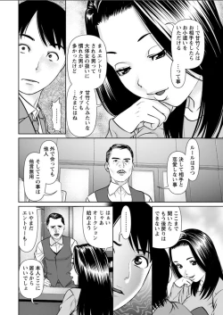 Page 14 of Himitsu no Kissaten